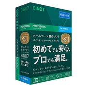BiND for WebLiFE* 7 プロフェッショナル解説本付き [Windowsソフト]