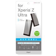 XperiaZ Ultra用 液晶保護フィルム 光沢指紋防止背面セット SMF-XPU14FLSSET