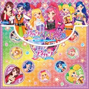 23-5849 [アイカツ！ちよがみ]