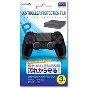 CA-P4CR-HF [PS4用 コントローラ用保護フィルム]