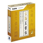 DynaFont 古籍5書体 TrueType Hybrid