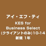 KES for Business Select(クライアントのみ) 10-14 新規 1年 [ライセンスソフト]