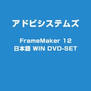 FrameMaker 12 日本語 WIN [ライセンスソフト]