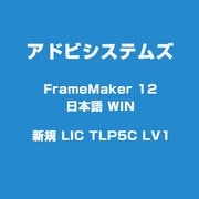 FrameMaker 12 日本語 WIN 新規 LIC TLP5C LV1 [ライセンスソフト]