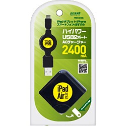 USB AC充電器 2.4A USB-A×2 microUSB端子伸縮ケーブル付き（長さ0.75m） ブラック PDHS-24BK