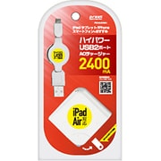 ハイパワー2ポートACチャージャー2400mA ホワイト PDHS-24WH