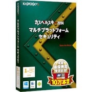 カスペルスキー 2014 MultiーPlatform Security 1年3台