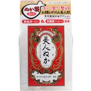 美人ぬか [ぬか袋タイプ 洗身 洗顔料]