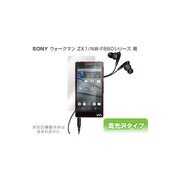 液晶保護フィルム OverLay Brilliant for ウォークマン ZX1/NW-F880シリーズ OBNWF880