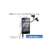 液晶保護フィルム OverLay Magic for ウォークマン ZX1/NW-F880シリーズ OMNWF880