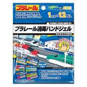 プラレール 消毒ハンドジェル [指定医薬部外品]
