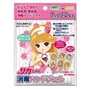 リカちゃん 消毒ハンドジェル [指定医薬部外品]