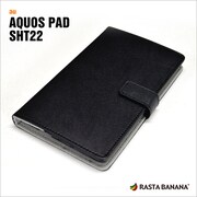 AQUOS PAD SHT22 レザー調ノートタイプケース 合皮タイプ タブレットケース ブラック 0578SHT22