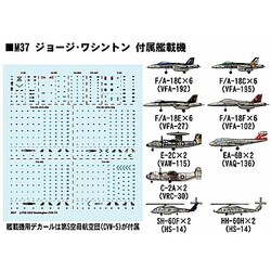 ヨドバシ.com - ピットロード PIT-ROAD 1/700 M37 空母CVN-73 ジョージ