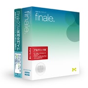 Finale 2014 アカデミック版 ガイドブック付属 [Windows/Mac]