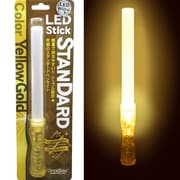 LED スティックスタンダード イエローゴールド