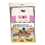 お片づけマジックシート [ピンク]