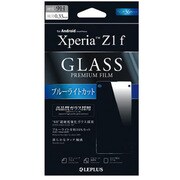 LP-SO02FFGLABC [Xperia(TM) Z1 f SO-02F 保護フィルム ガラス ブルーライトカット]