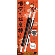 耳かき MM-050 悟空の如意棒 黒