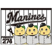ふなっしー 折りたたみ座布団 千葉ロッテマリーンズ [キャラクターグッズ]