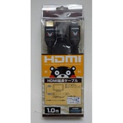 HDMI延長ケーブル 1.0m くまもんブラック KAFM10-904BK