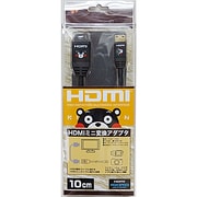 HDMIミニ変換アダプタ10cm くまもんブラック KCFM01-907BK