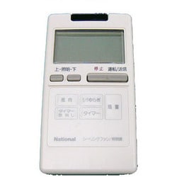 パナソニック Panasonic 扇風機 リモコン FFE2810210 パナソニック シーリングファン用 付属リモコン FFE2810191