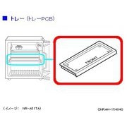 CNRAH-154840 [トレイPCB]
