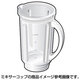 AMX03B-R60 [ミキサー用 ミキサーコップ 1000ml]