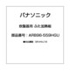 ARB96-559HGU [炊飯器用 ふた加熱板]