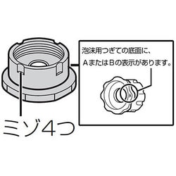 PRV-C8605D [アルカリ整水器用 泡沫用つぎてA]