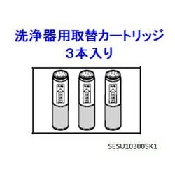 ヨドバシ.com - パナソニック Panasonic SESU10300SK1 [洗浄器用取替