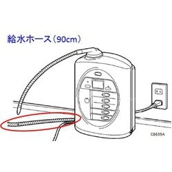 PDB-C8635A [給水ホース(L=90cm)]