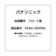 FKA0180056 [加湿機用　フロート組]