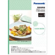 A0016-1S10 [電子レンジ用 料理ブック]