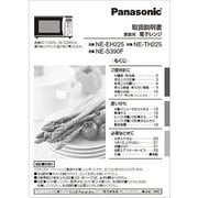 A0003-1S90 [電子レンジ用 取扱説明書]