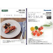 A0016-1R90 [電子レンジ用 料理ブック]