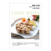 A0016-1S00 [電子レンジ用 料理ブック]
