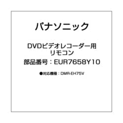 ヨドバシ.com - パナソニック Panasonic EUR7658Y10 [DVDビデオ