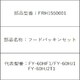 FRH1550001 [フードパッキン セット]
