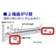 ANP348-4590 [脚取付板B 前方移動防止金具]
