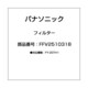 FFV2510318 [フィルター]