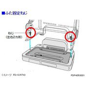 FDF4050001 [ふた固定ネジ]