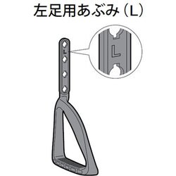 EU6441K4357 [左足用あぶみ]