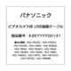 ビデオカメラ用 USB接続ケーブル K2KYYYY00141