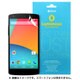 nexus5 LG-D821 Luminous-O 指紋防止液晶保護フィルム [液晶保護フィルム]
