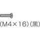 テレビ用 金具固定用ねじ M4×16 黒 XSS4+16FJK