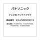 テレビ用 アンテナプラグ K2JZ2B000019