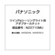 ツインPaシーリングライト用 アダプターカチット NZ2710MU
