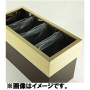 HANGER DUST W ダストボックス 茶色 YK06-109Br